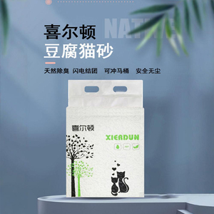 6L喜尔顿猫砂除臭抑菌原味豆腐猫砂结团快近无尘安全植物绿茶猫咪