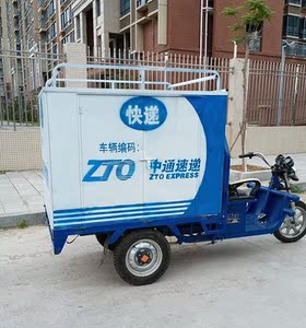 中通快递三轮车棚