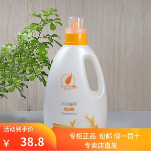 完美牌荟净芦荟餐具洗洁精专卖店正品