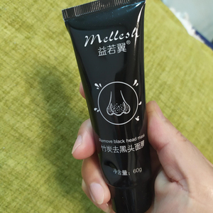 益若翼竹炭去黑头面膜清洁毛孔去粉刺吸出黑头鼻膜面膜膏撕拉式
