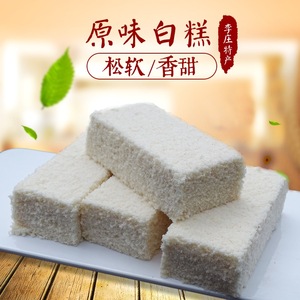 四川宜宾特产原味李庄白糕软糯米糕零食小吃地方特色宿舍即食点心