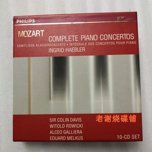 Philips 莫扎特 钢琴协奏曲全集 海布勒 德国首版 10CD 已出留赏