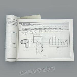 【全新正版】钣金展开放样技巧与通 钣金展开下料手册 铆工展开样板书