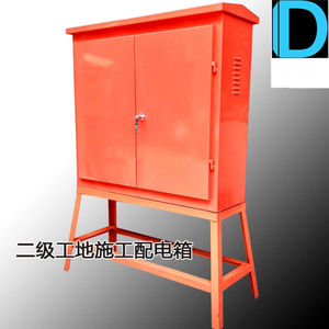 工地二级配电箱/建筑工地临时施工/透明开关防雨带架6路