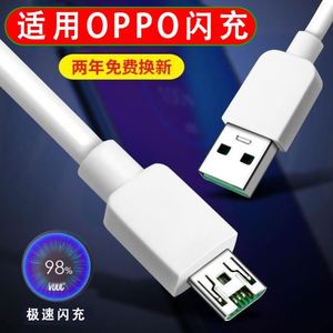 珑臻原装适用oppoR15手机线r9sm闪充线opa正品0pp0opr11s充电器插头opop4Ar7/r9/r11/r15充电线快充插头