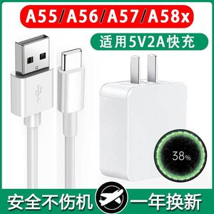 适用OPPOA57正品5G版充电线数据线a57快充线a575G充电器typec扁平口0pp0欧派poop加长2米充电宝短