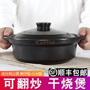 耐高温煲仔饭砂锅米线土豆粉丝专用鸡公煲商用火锅干烧炖锅大容量
