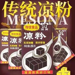 即食凉粉广东特产深宝凉粉解暑烧仙草冻龟苓膏整箱8盒x255克新货