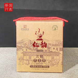 三鹤红韵2023三鹤六堡茶2020年陈化一级六堡茶广西梧州特产
