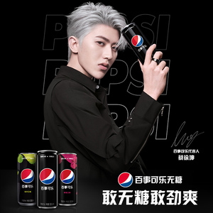 百世可口可乐蔡徐坤代言产品百事可乐产品无糖330ml*6罐混合饮料