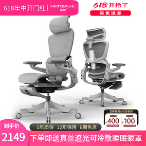 摩伽S9P人体工学椅子舒适久坐办公椅靠背椅家用电脑椅工程学座椅