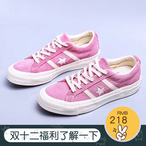 one star/匡威 academy粉色麂皮两杠一星低帮反毛皮板鞋男女鞋
