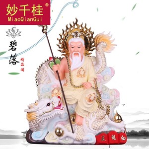 妙千桂16寸白龙王公 龙王爷道教神像 树脂佛像摆件家居精品 彩绘k