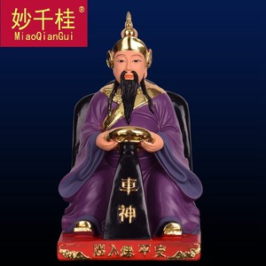 妙千桂12寸车神神像树脂出入保平安车载摆件开车保平安风水工艺品