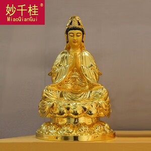 双手合十 纯铜贴金观音菩萨佛像供奉摆件家居饰品工艺品 观世音