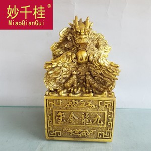 妙千桂纯铜精工九龙金印摆件金龙金玺龙头大印印章风水铜器