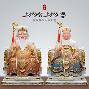 土地公土地婆神像居家供奉家用彩绘土地公公婆婆佛像汉白玉摆件