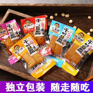 。重庆特产零食小吃千叶豆腐干手磨豆干小包装散装麻辣偷嘴猴