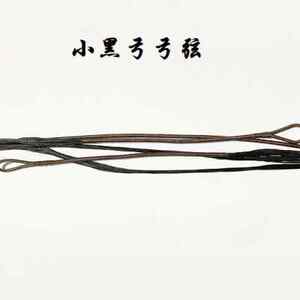 梁志弓箭 弓弦 飞速弦 传统弓弦