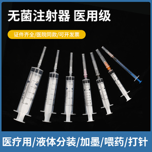1毫升2/10ml5医用一次性注射剂针筒带针头针管平口无菌注射器螺口