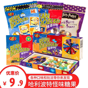 哈利波特怪味糖墨西哥迷惑转盘正宗同款多味豆恶搞吉力贝鼻屎糖果