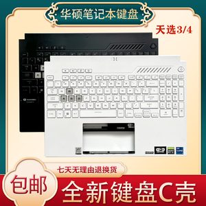 华硕天选3/4 FX507R FX517 FA507Z 天选Air2022 笔记本键盘C壳F15