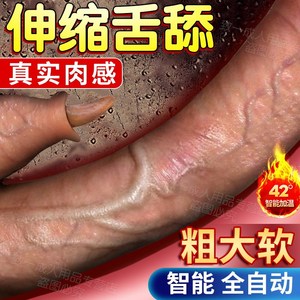 假阳具超大粗种马情趣用品自安慰器女性女用性玩具棒穿戴舌头高潮