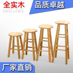 餐桌椅实木凳子圆形40cm高时尚长腿中高加高高櫈子脚家用高50ktv