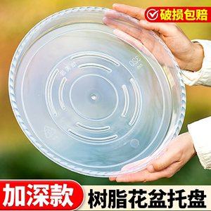 花盆托盘塑料加厚圆形树脂水垫加深透气底托透明底座接水盘