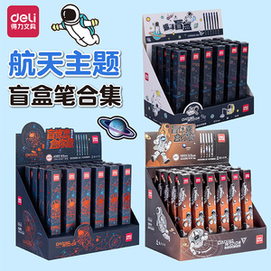 主题创意卡通黑笔ins小学生网红考试笔限定全套得力猫爪专卖店25