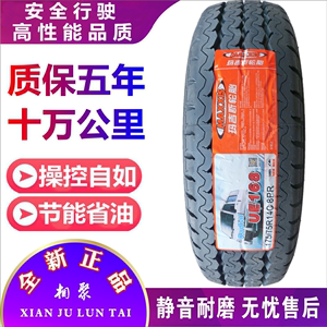 玛吉斯加厚轮胎165 175 185 195 205 215/70 75R13R14R15R16C/LT