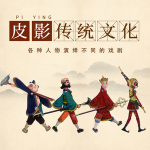 木制皮影戏西游记铁扇公主手动皮影幼儿园益智玩具陕西工艺品定制