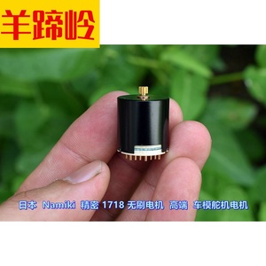 日本namiki车模舵机电机微型 内转子 无刷电机 带霍尔 钕铁硼强磁