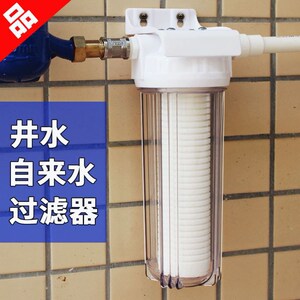 前置过滤器农村地下水井水家用泥沙自来水排水管净水器10寸滤瓶大