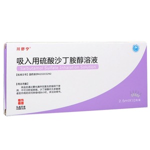 吸入用硫酸沙丁胺醇