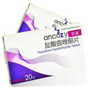 安适 舒绪 盐酸曲唑酮片 100mg*20片/盒 治疗抑郁症伴有或不伴有焦虑