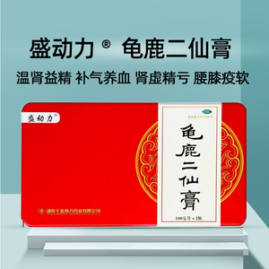 盛动力龟鹿二仙膏100ml*2瓶/盒龟鹿二仙胶补气养血益精肾虚两仙膏