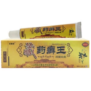 百秦诺藏药癣王藓王抑菌乳膏软膏15g【厂家正品】藏药癣王止痒
