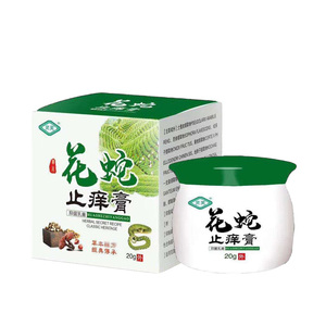 500人付款天猫2送1 5送5 菊颂花蛇解痒膏皮肤止痒抑菌软膏原贵州金