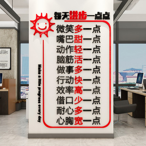 正能量贴纸公司员工激励标语办公室墙面装饰企业文化墙3d立体墙贴