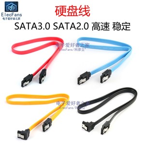 SATA2.0数据线3.0连接转换线机械固态硬盘电脑主板光驱串口延长线