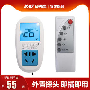 暖先生电采暖温控器定时温控开关电热温度控制器硅晶墙暖通用插座