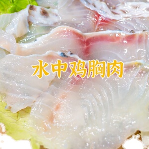 脆肉海罗非鱼片福寿鱼水煮鱼酸菜鱼咸淡水去骨刺新鲜活鱼半成品