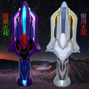 奥特曼银河暗黑火花变身器儿童玩具召唤器发光面具剑披风武