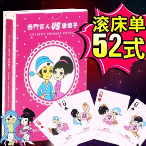 激情姿势小玩意情侣性用品男女调情工具成人情趣扑克牌挑逗玩具骰