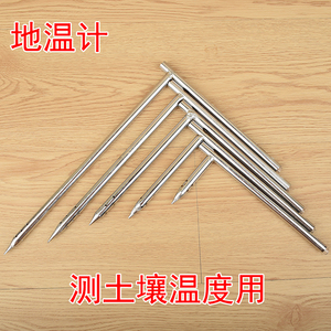 地表温度计