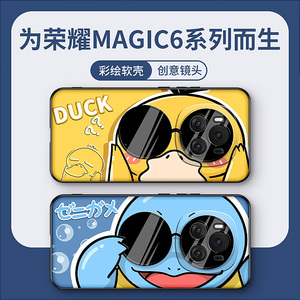 墨镜精灵适用荣耀magic6pro手机壳magic5全包magic3男可爱magic4至臻版新款魔术3动漫5PRO皮质防摔保护套