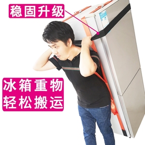 单人搬冰箱神利器搬运带搬家具空调上下楼背带抬重物洗衣机背货绳