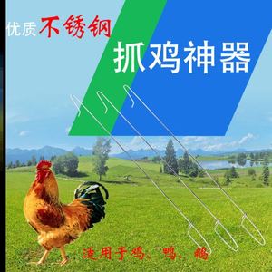 货抓器鸡鸡鸡套子捕神捕兔子套子鸟逮鸡夹捕r鸭脚舍脚套抓钩子
