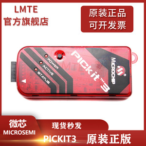 原装Microchip编程器Pickit3 kit3 PG164130仿真/下载/烧写/烧录